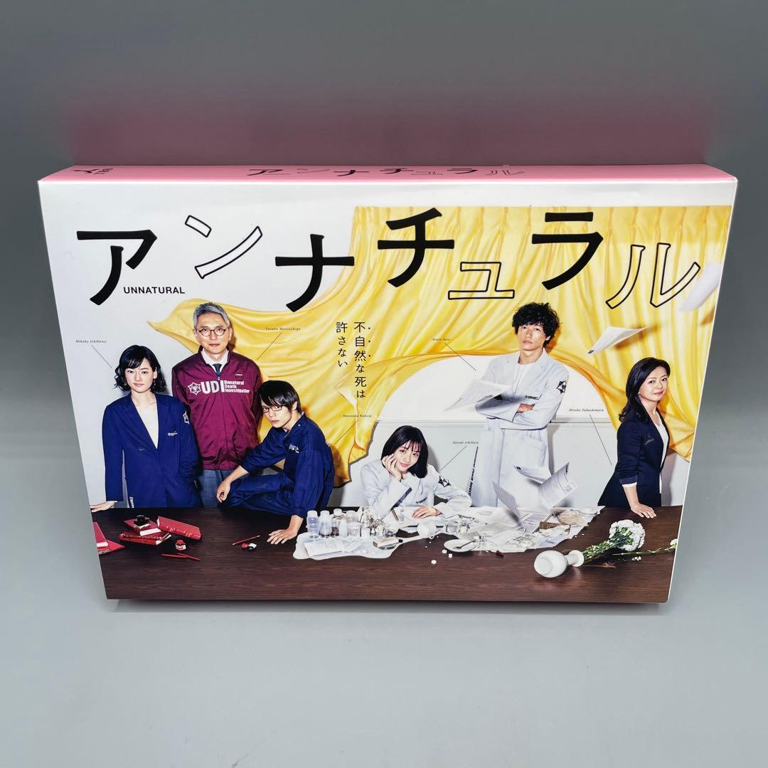 アンナチュラル Blu-ray BOX 4枚組 - メルカリ