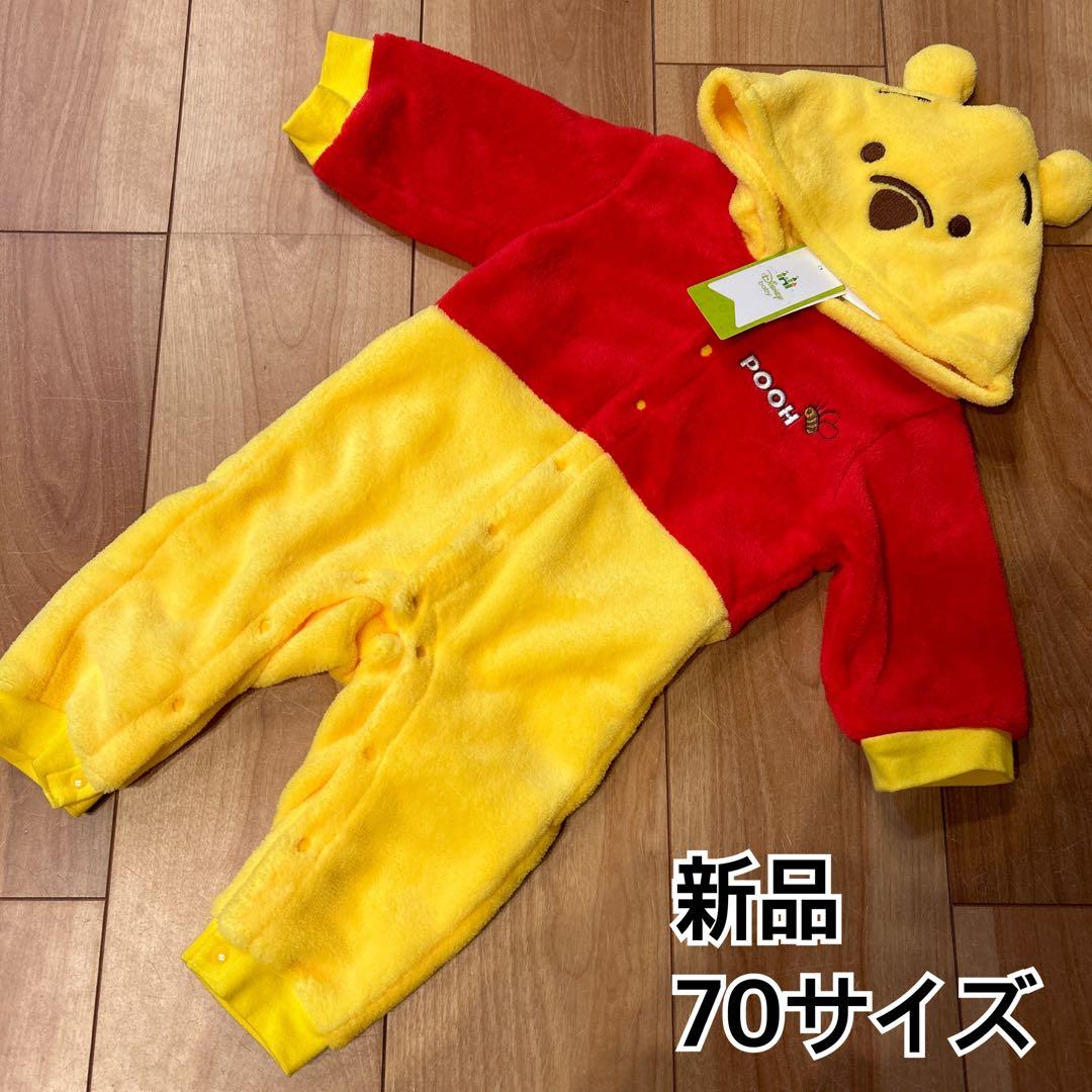 プーさん なりきり コスプレ ロンパース 70 新品 ディズニー もこもこ