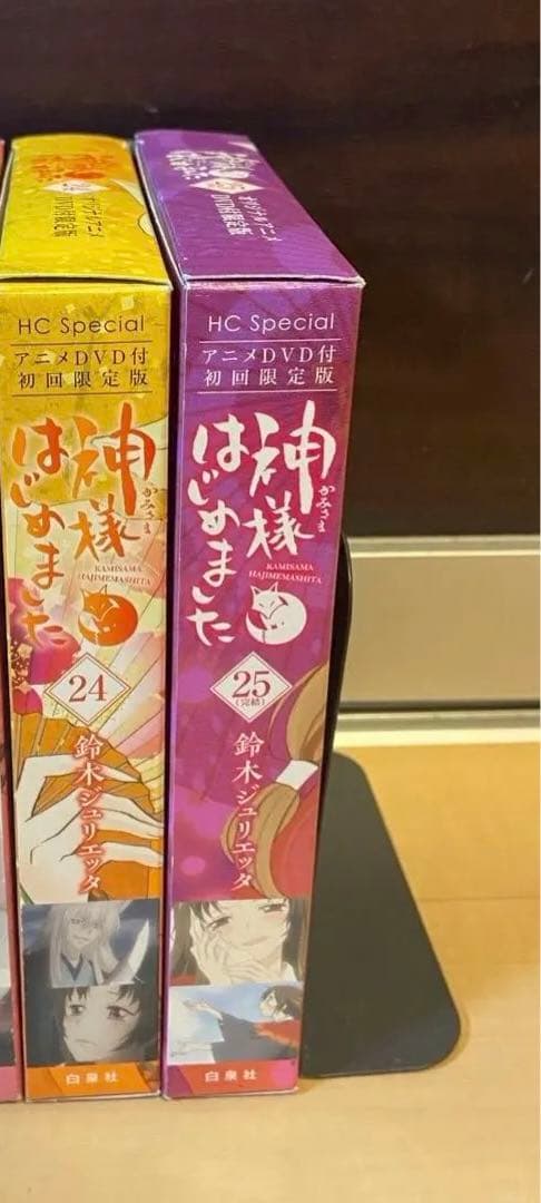 神様はじめました 24, 25巻セット 神様はじめました コミック 全25巻 完結セット | 鈴木ジュリエッタ |本