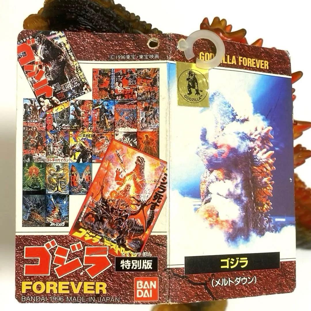 FOREVER特別版 メルトダウン ゴジラ - メルカリ