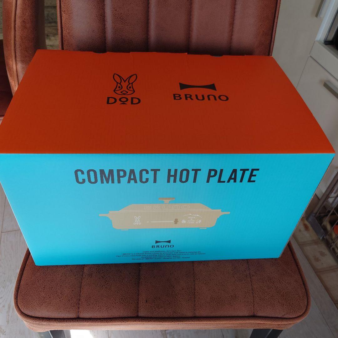BRUNOとDODがコラボ ホットプレート BRUNO、家でもアウトドア気分の小さめホットプレート。DODコラボ