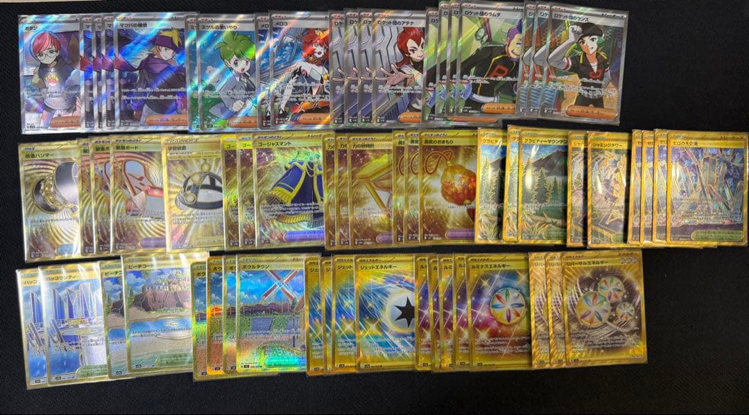 ポケモンカード引退品 サポート・エネルギー等SR URまとめ売り 394枚