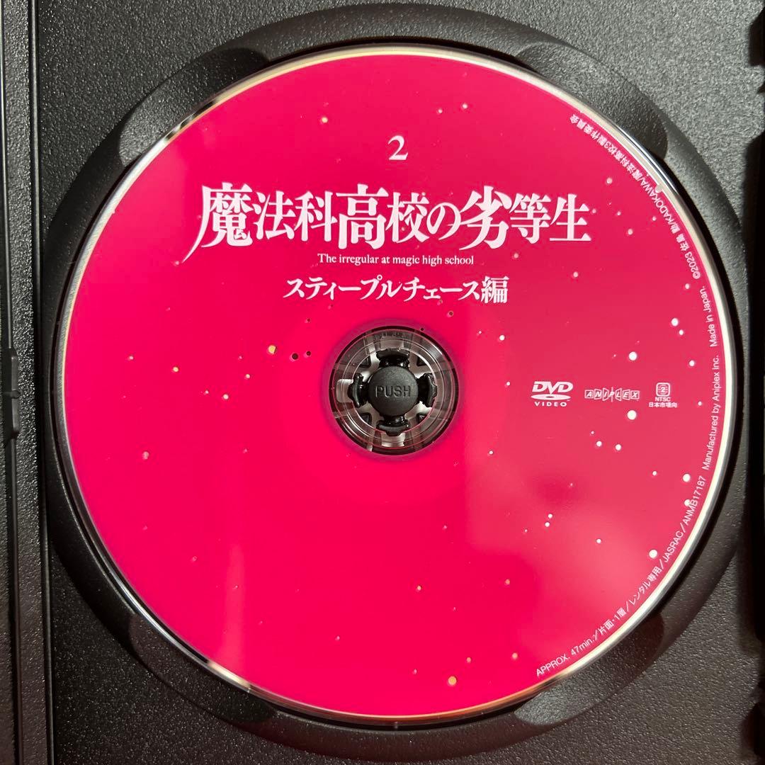 魔法科高校の劣等生 ダブルセブン編 スティープルチェース編 DVD 全巻