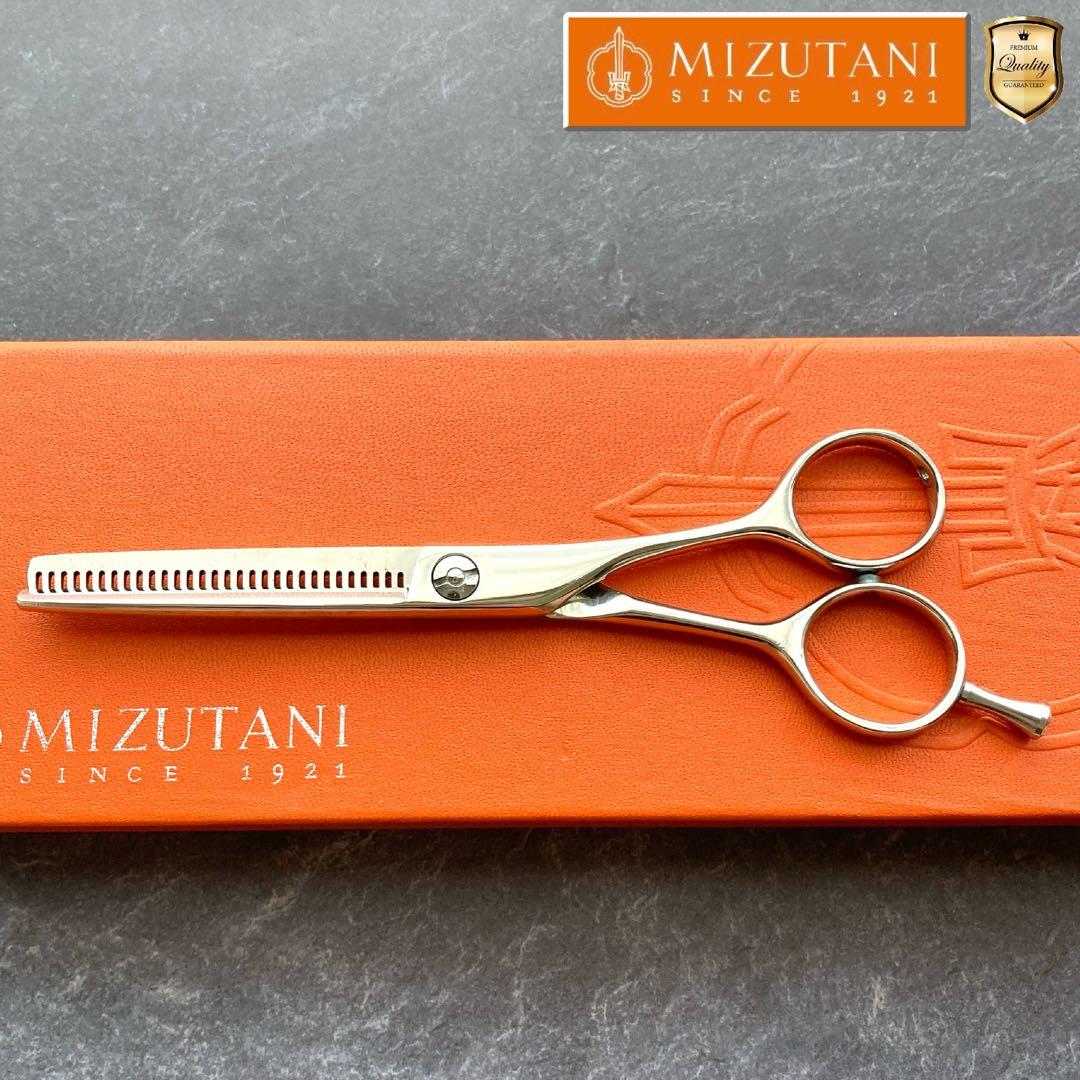 【極美品&研ぎ済】ミズタニシザー Retro 5.7inch【送料無料】