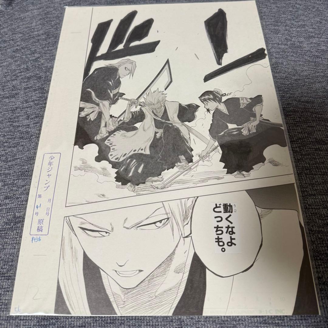 BLEACH EX 複製原画 複製原稿 - メルカリ