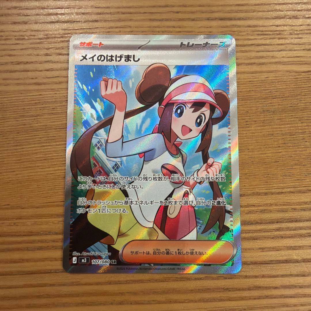 ムニキスゼロ メイのはげまし SRとサポート16枚セット - メルカリ