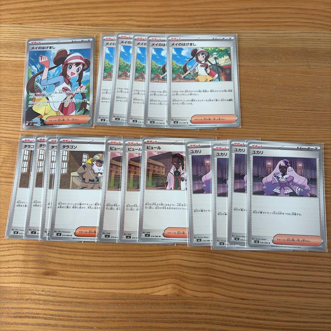 ムニキスゼロ メイのはげまし SRとサポート16枚セット - メルカリ