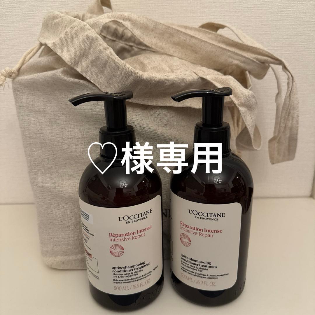 L'OCCITANE リペアシャンプー＆コンディショナーセット L'OCCITANE（ロクシタン） シャンプー コンディショナー ダメージケア