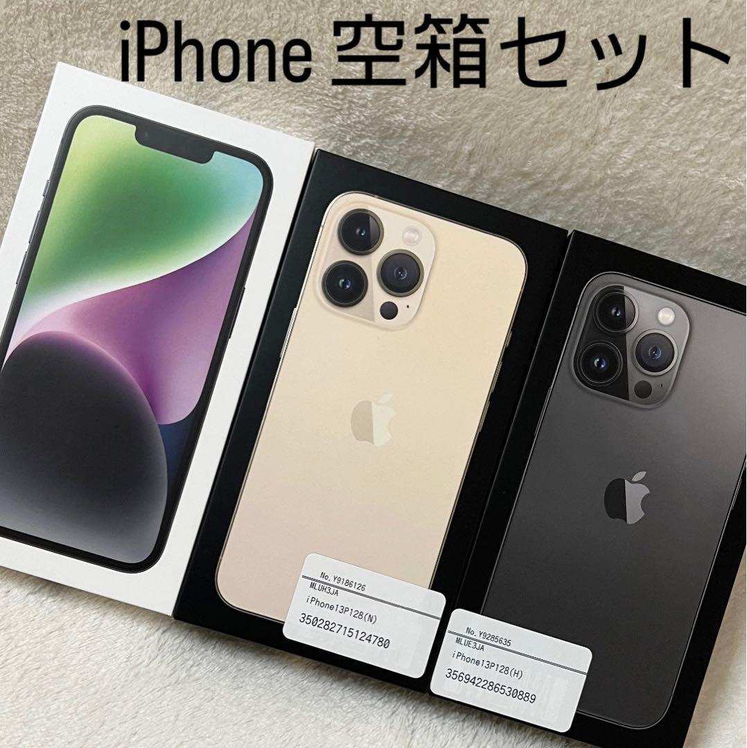美品】 iPhone 空箱 セット 3箱 箱 ケース Apple 空き箱 - メルカリ