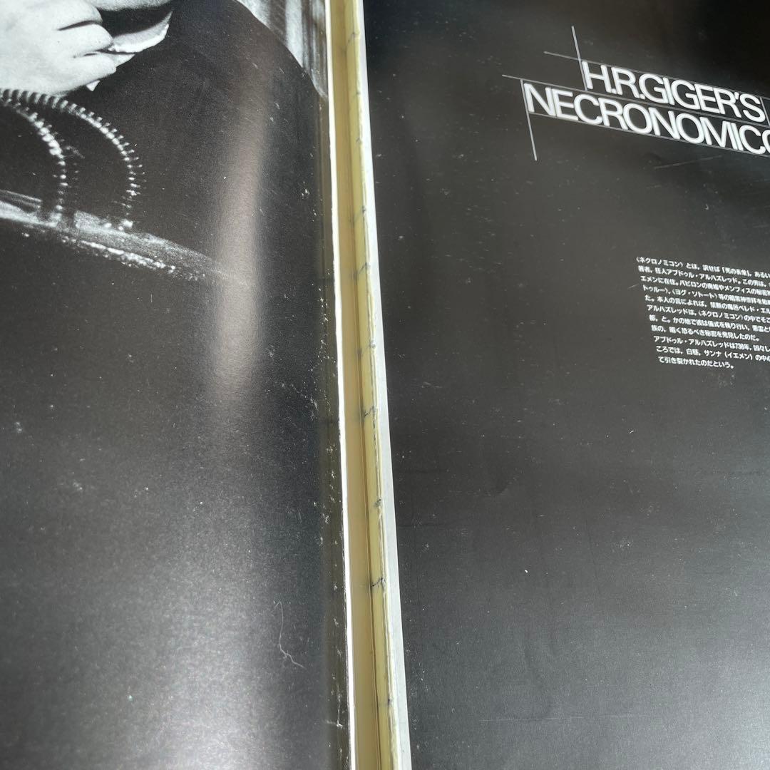 アート・デザイン・音楽 H.R.GIGER'S NECRONOMICON 2