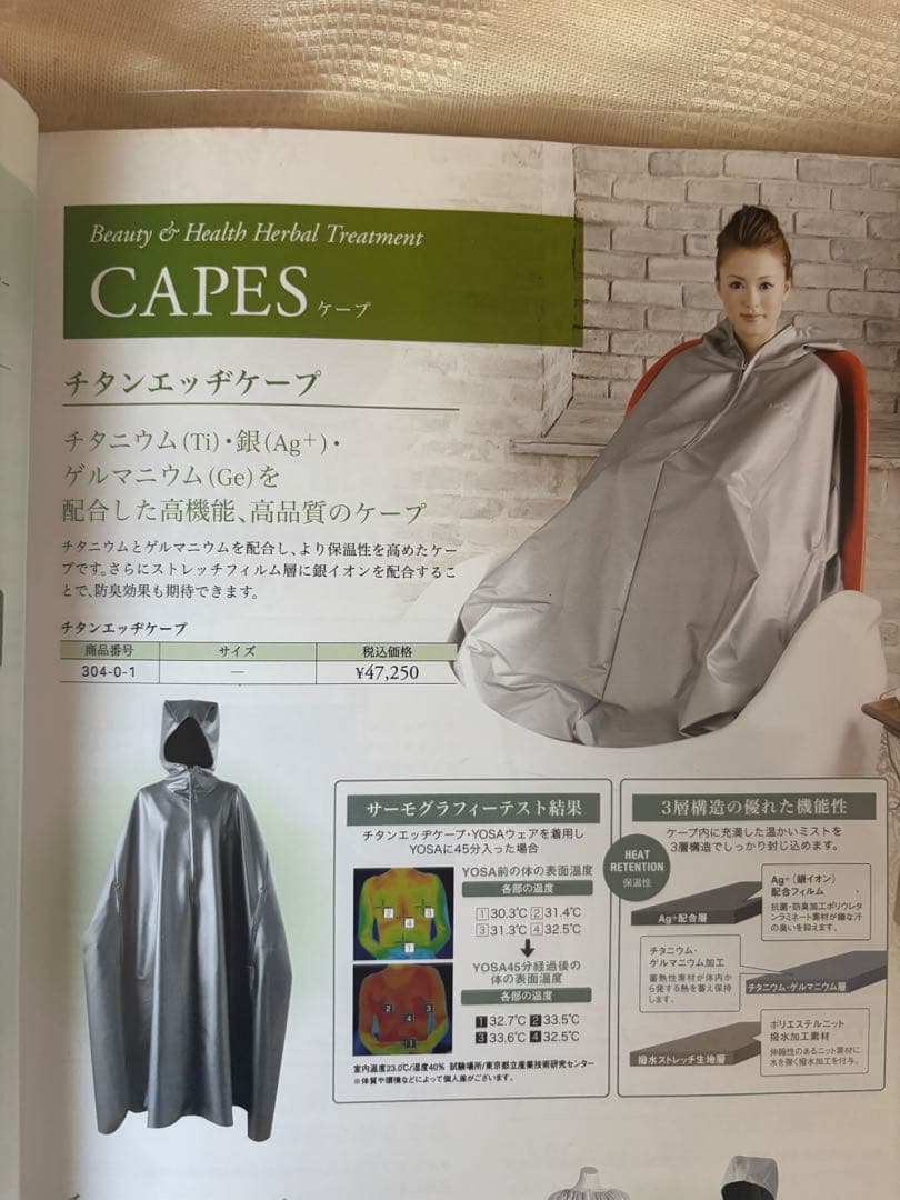 未使用 YOSA チタンエッヂケープ - メルカリ