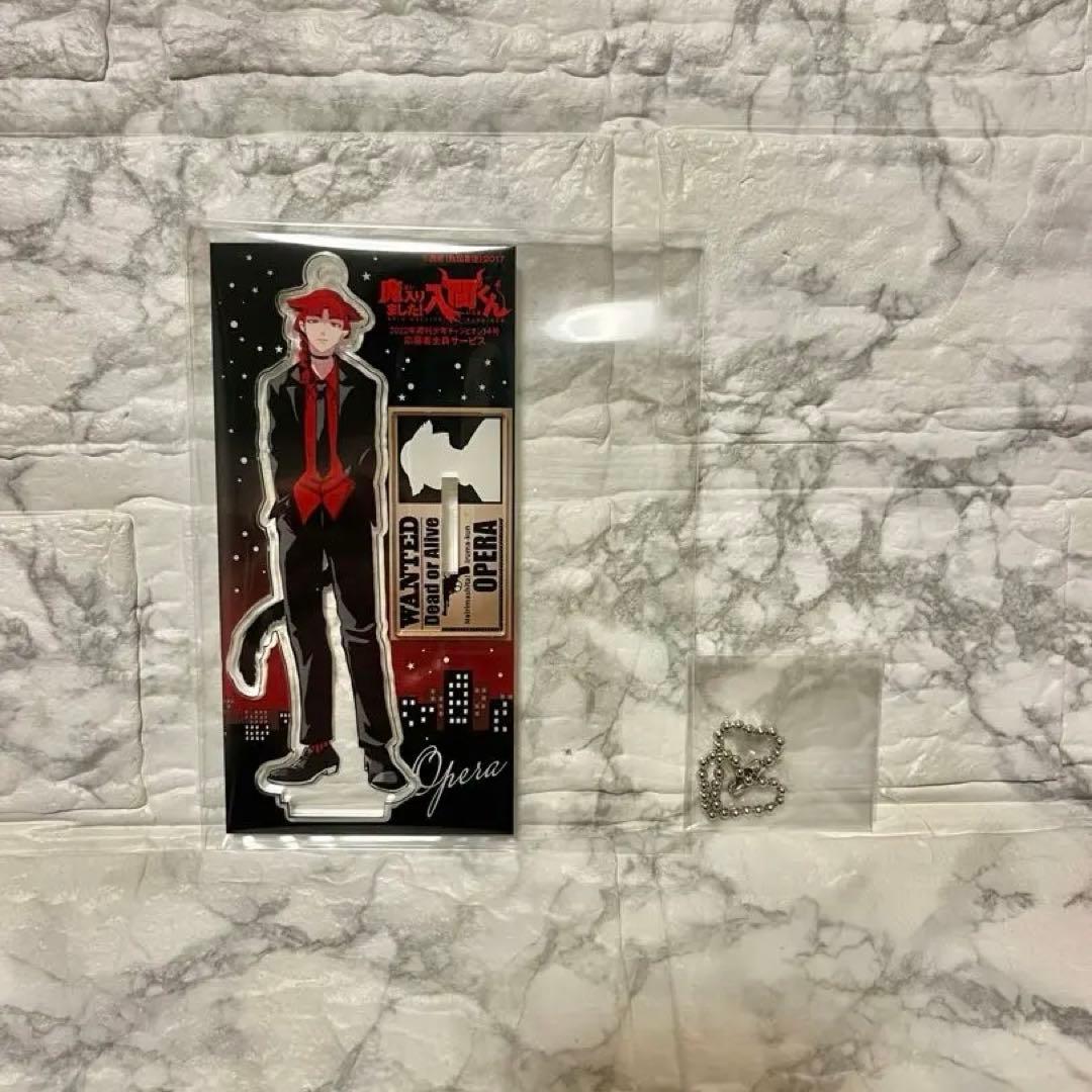 オペラ】魔入りました！入間くん まとめ売り【合計14点】 - メルカリ