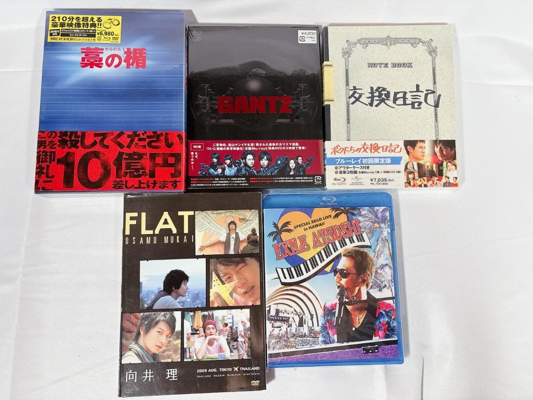 新品未開封3点＋おまけ】GANTZ / 藁の楯 / 交換日記 ＋ 特典DVD付