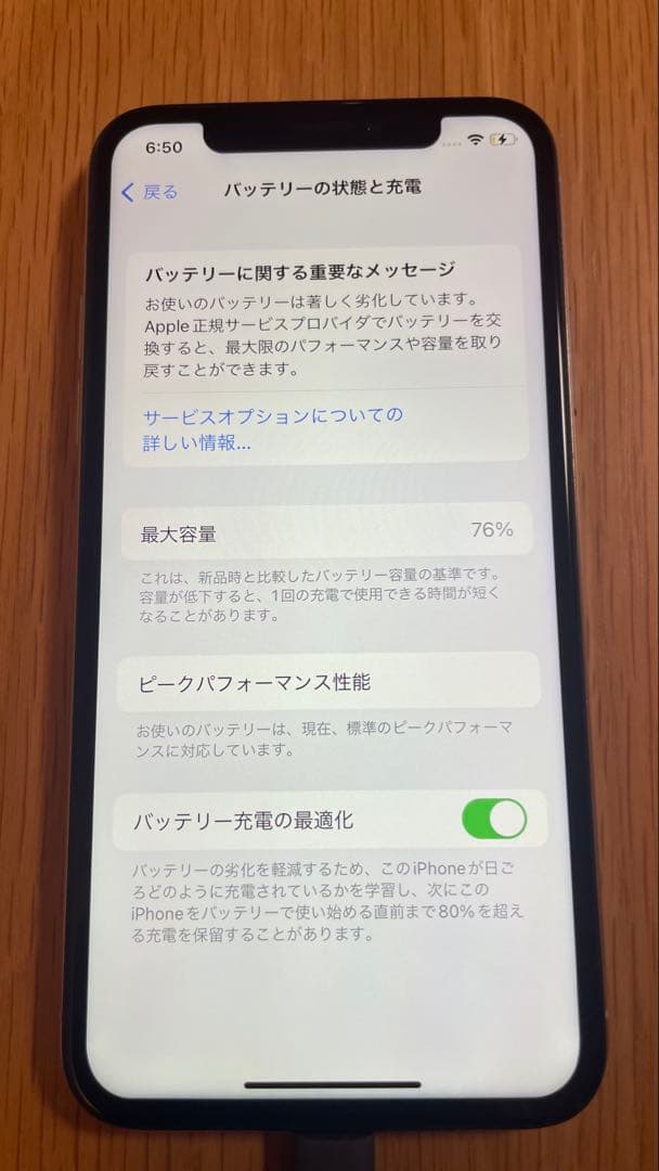 iPhone X 64GB シルバー 24時間以内発送