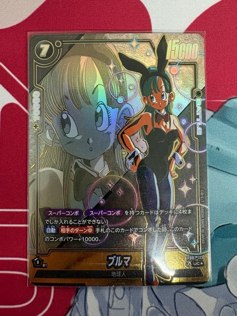 フュージョンワールド ブルマ パラレルFB07-113 UC☆ スーパーコンボ