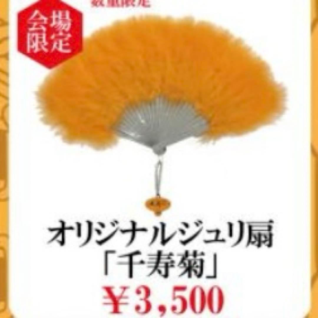 女王蜂 ジュリ扇 - メルカリ