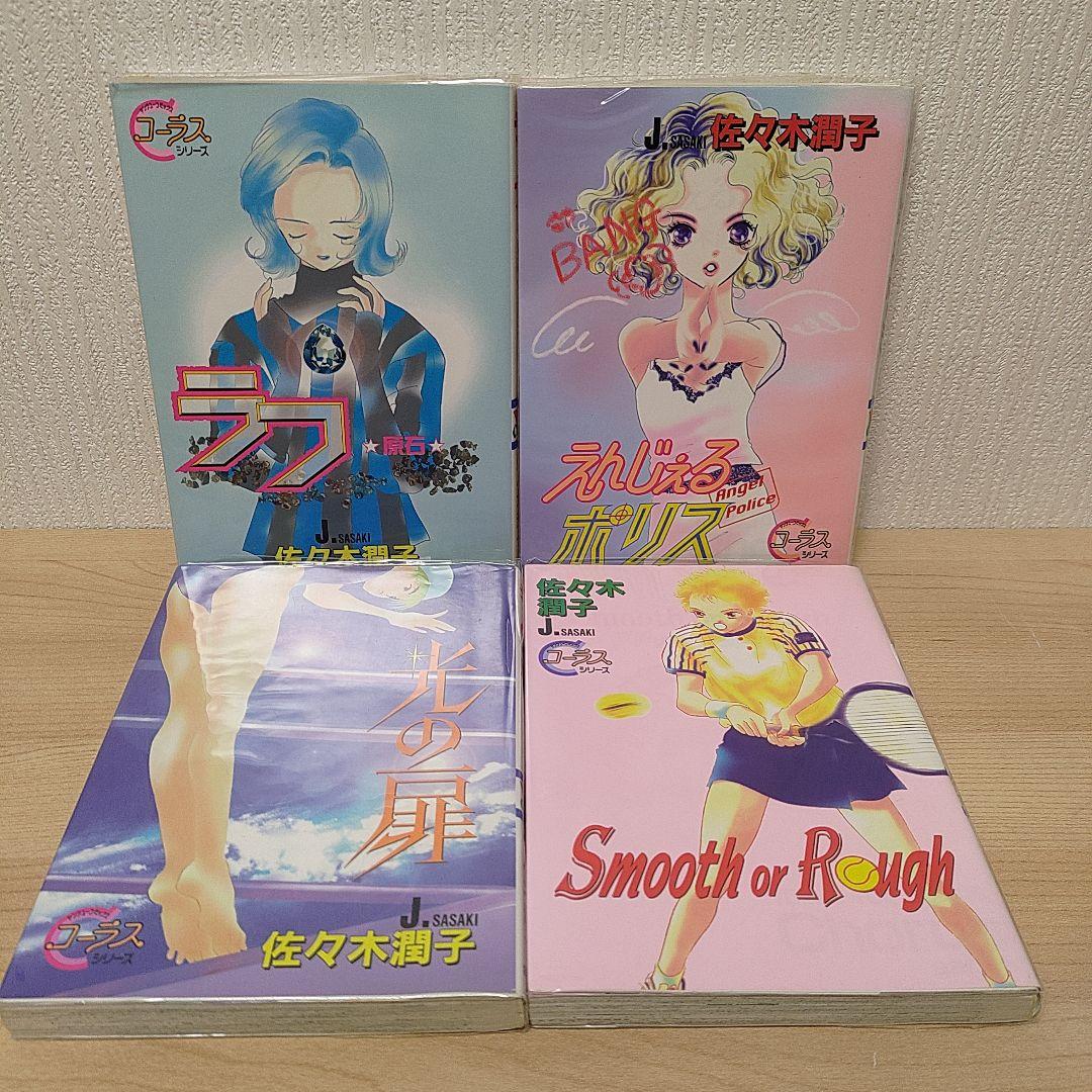 漫画 コミック いろいろ