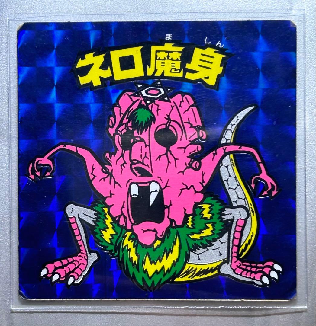 旧ビックリマン ネロ魔身 崩壊（青） - メルカリ