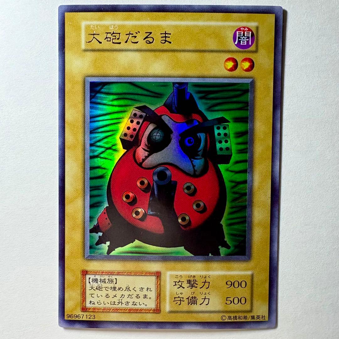 美品】遊戯王 初期 大砲だるま ウルトラレア - メルカリ