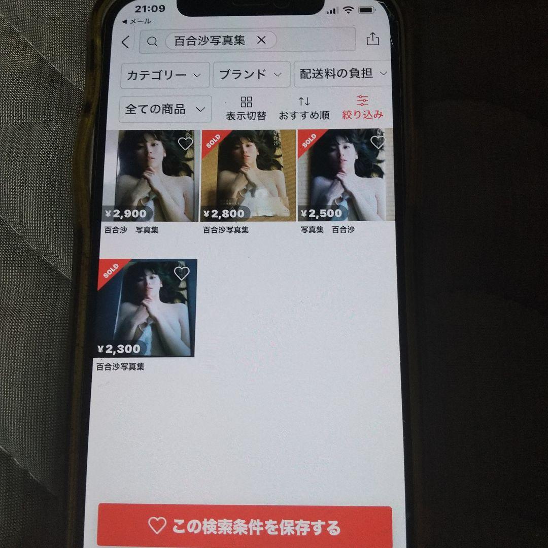 百合沙写真集シュリンク未開封