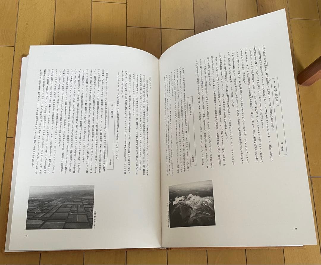 絶版 大型写真集】山河有情 北海道百景 昭和58（1983）年刊 講談社