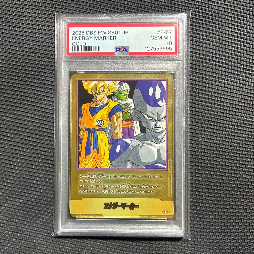 ドラゴンボール フュージョンワールド 27巻 金 エナジーマーカー PSA10