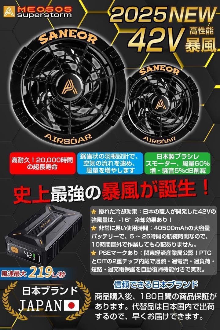 42V超高出力 40500mAh超強風 作業服用 最大25時間連続稼働 7段階