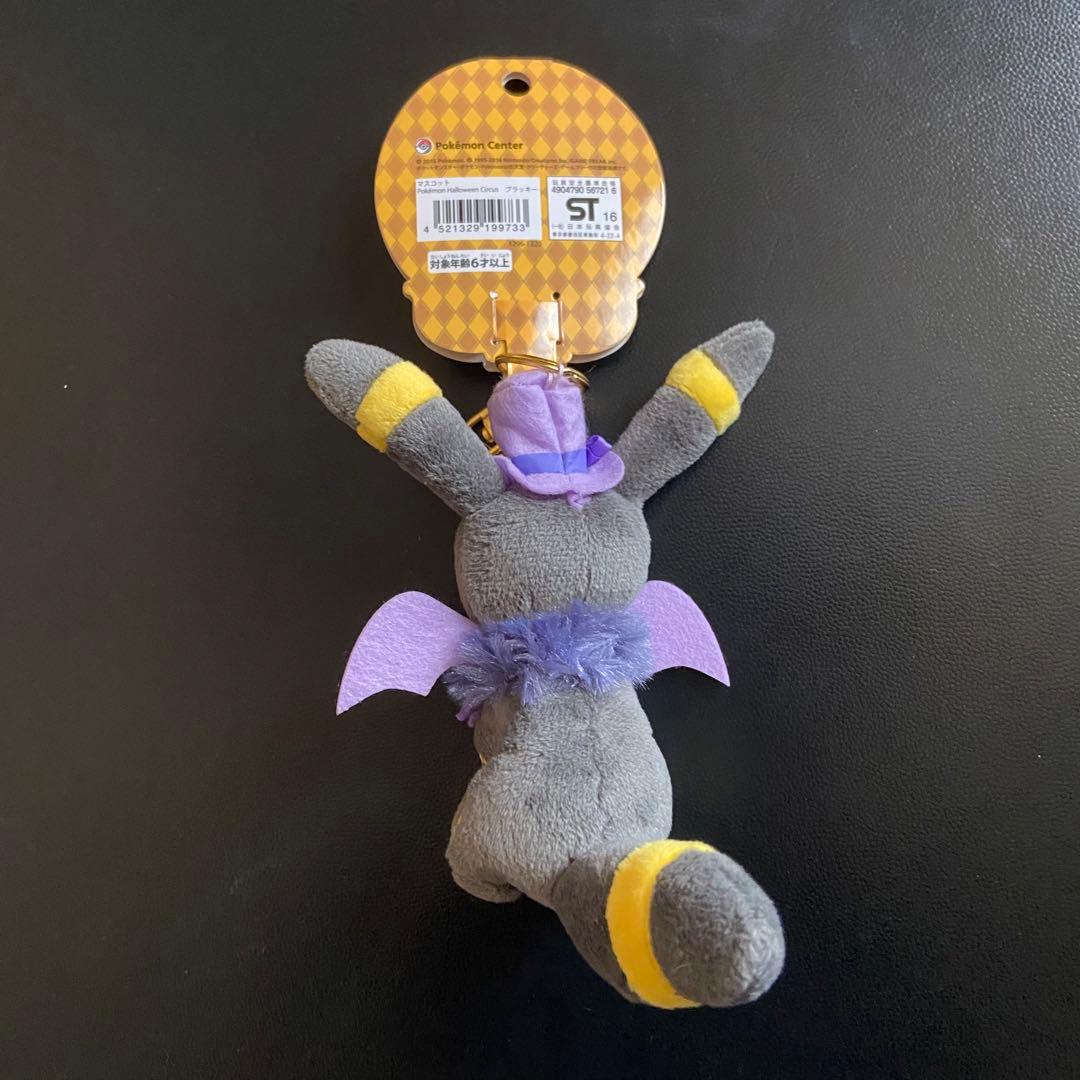 ⚫︎【タグ付き】ポケモンセンター ブラッキー ハロウィン ぬいぐるみ