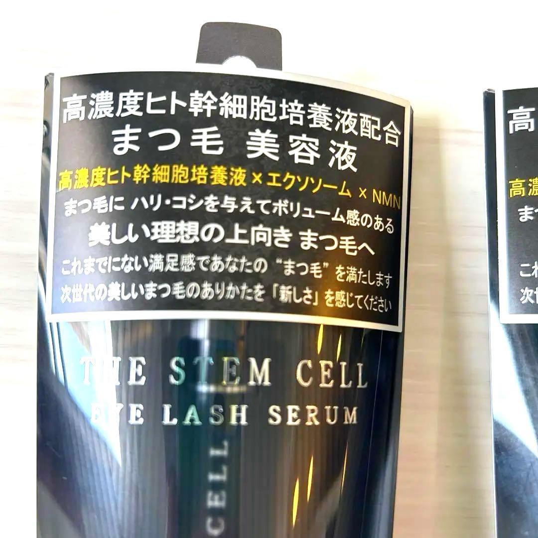 レア★「THE STEM CELL アイラッシュセラム」まつ毛美容液　2個セット tstmcl-eylssrm.jpg