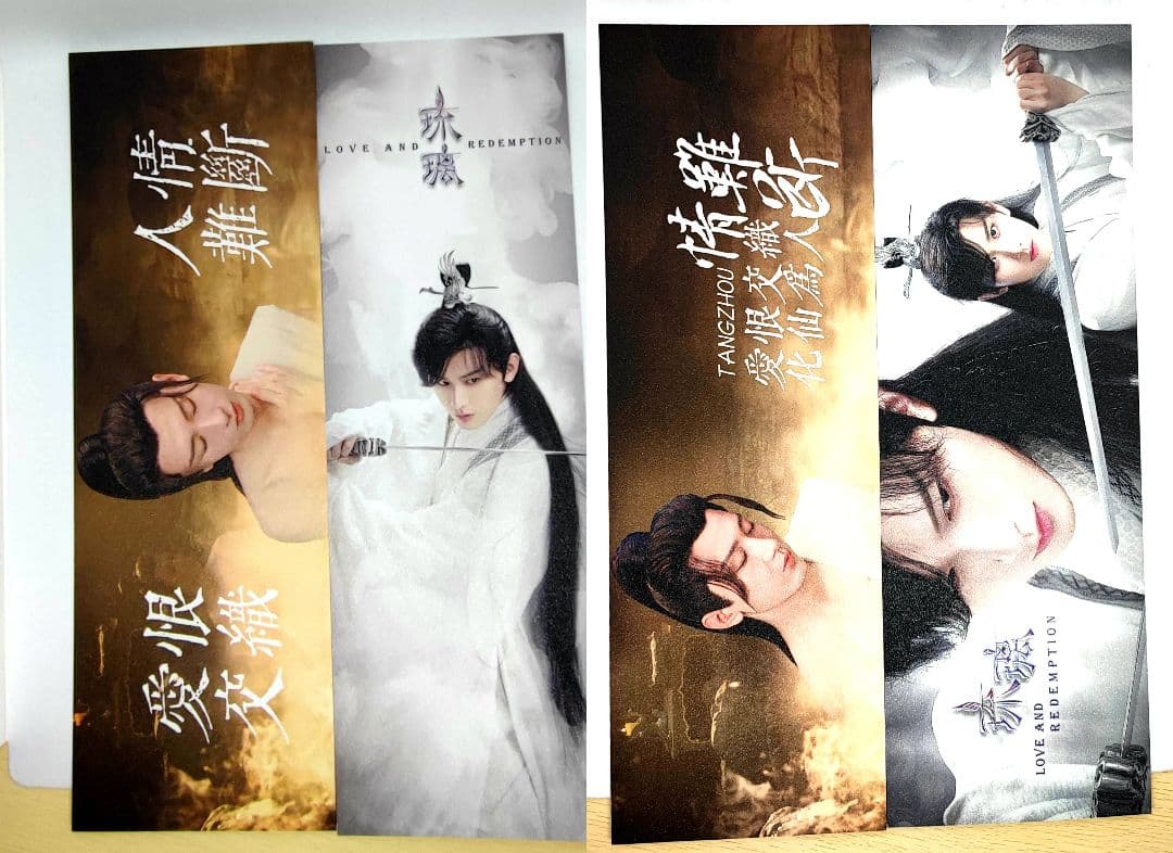 B【成毅】手幅ポスター45枚(リフィル入)➕専用バインダー(赴山海