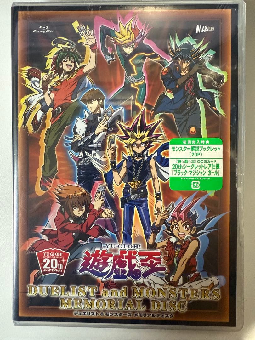 ポ*ン様 ブラックマジシャンガール20thデュエルモンスターズ メモリアルディス ブラック・マジシャン・ガール 20th SE [DMMD-JP001](遊☆戯☆王
