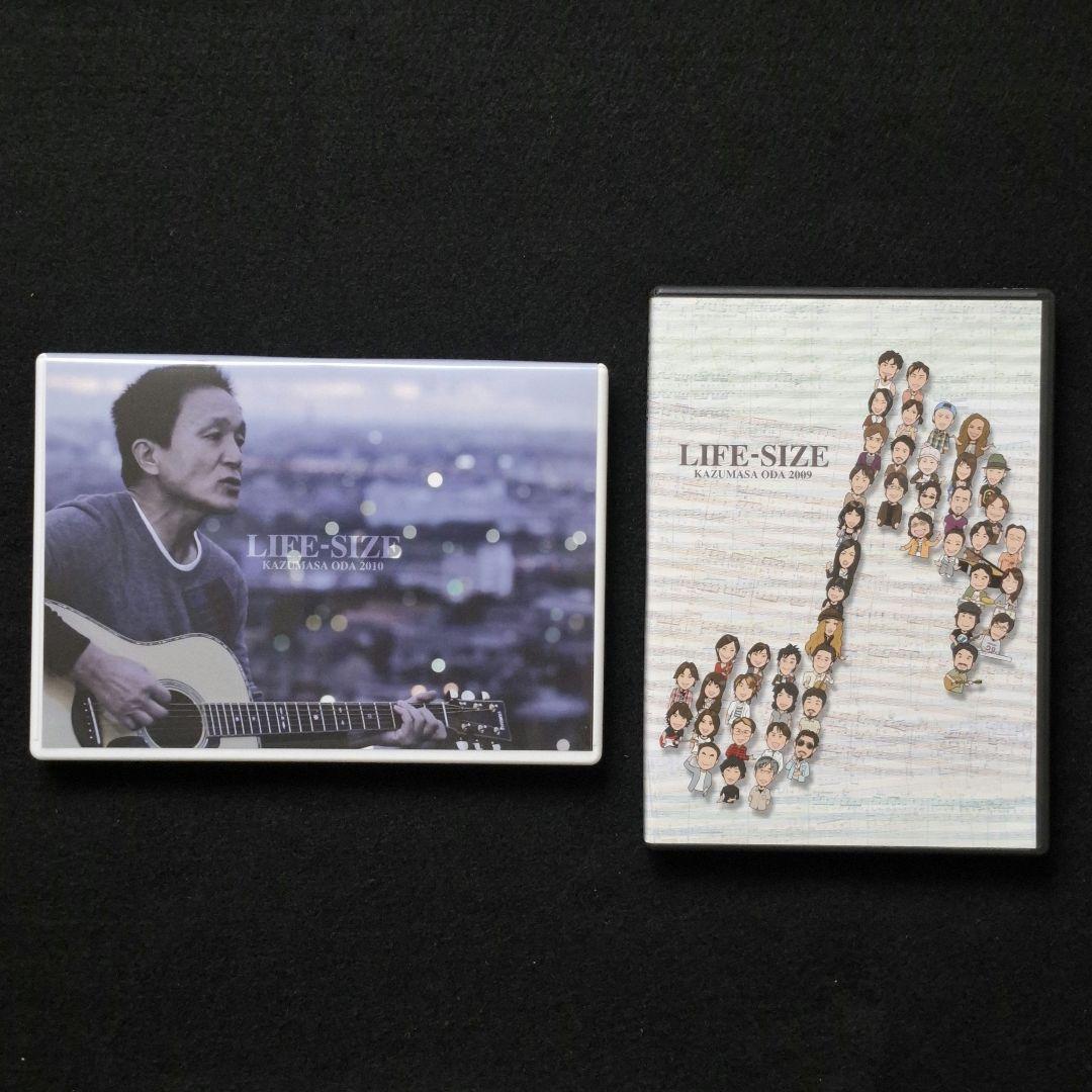 小田和正　LIFE-SIZE ２００９年・２０１０年　２枚セット 小田和正 LIFE-SIZE 1998ファンクラブ限定DVD ライフサイズ - メルカリ