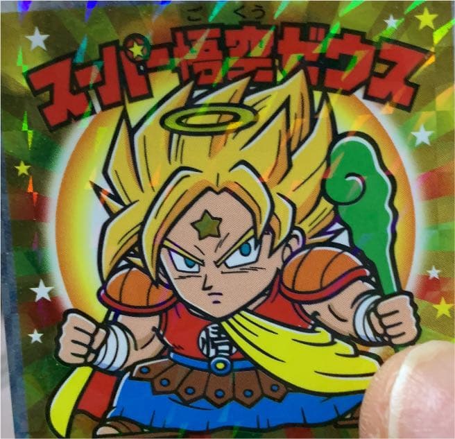 ドラゴンボールマン超コレクターシール スーパー悟空ゼウス
