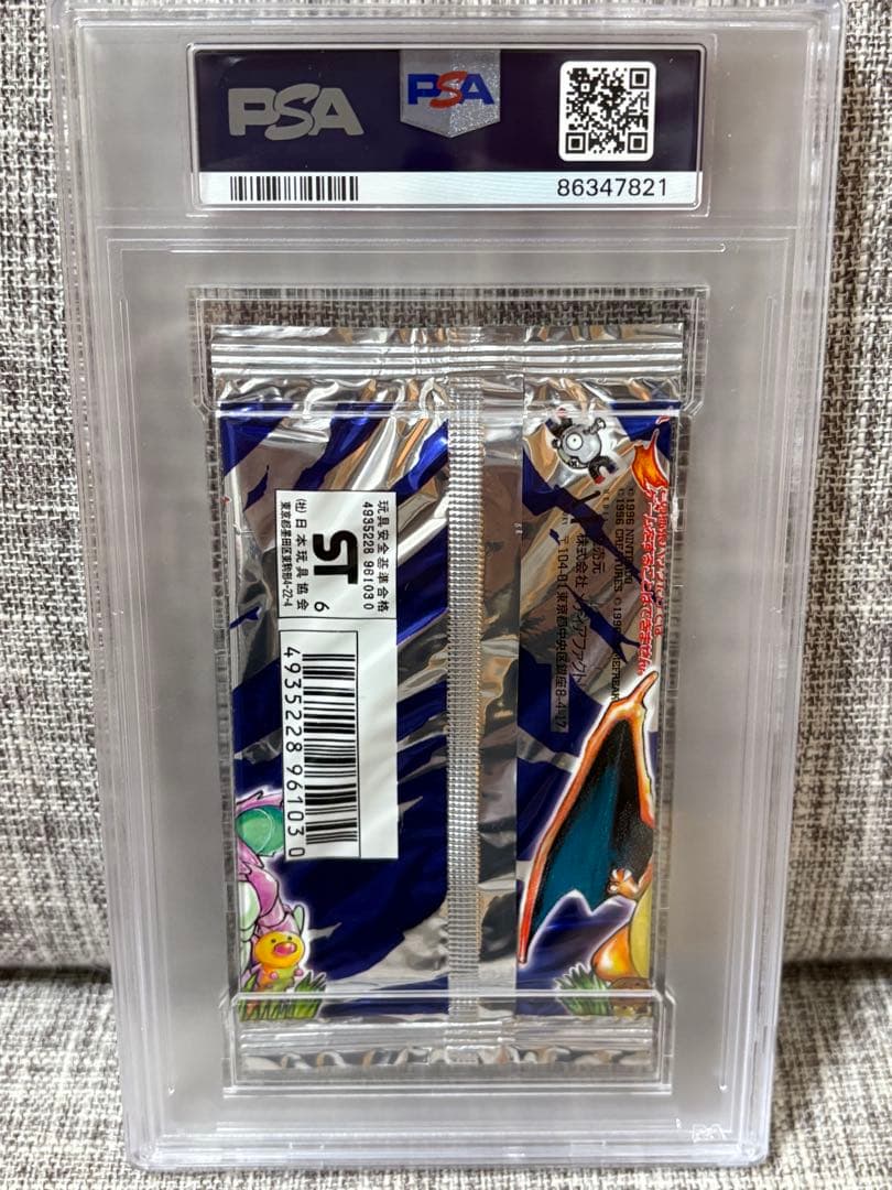 PSA8】ポケモンカード 第一弾 初版 ショートパック 未開封 旧裏 - メルカリ