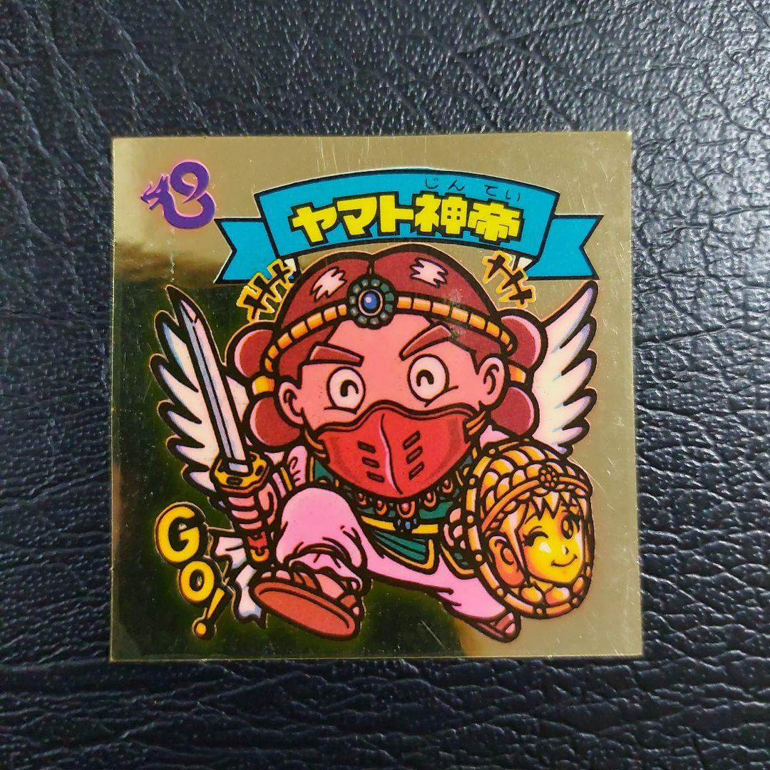 並上】旧ビックリマン アイス版 9弾 ヤマト神帝 すくみ - メルカリ