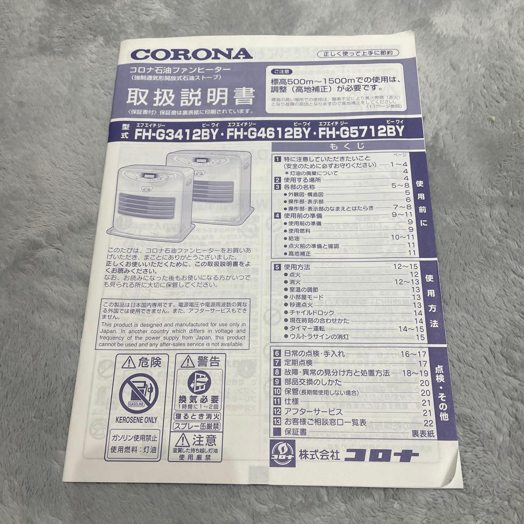 CORONA 取扱説明書 コロナ石油ファンヒーター - メルカリ