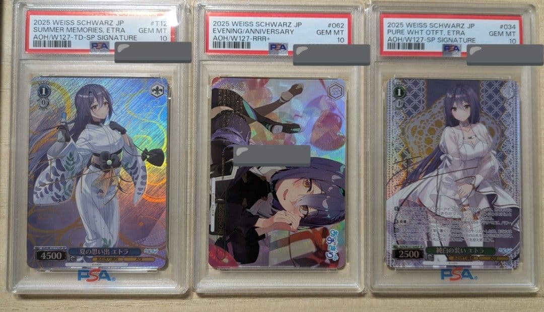 ヴァイスシュヴァルツ　あおぎり高校　エトラ　PSA10　3枚セット 傷】 RR とびっきりのワンショット！エトラ 販売 | あおぎり高校