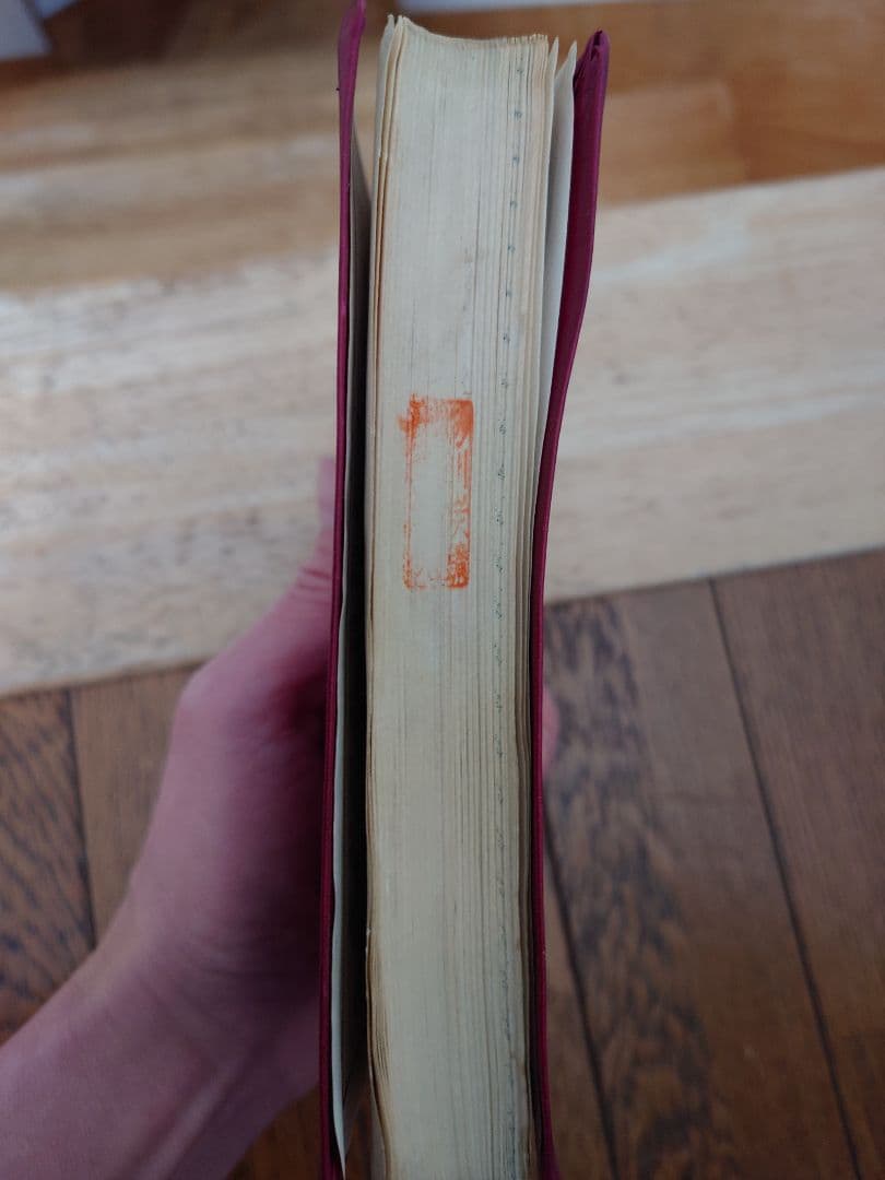 石炭ノート 1964 (炭鉱遺産)