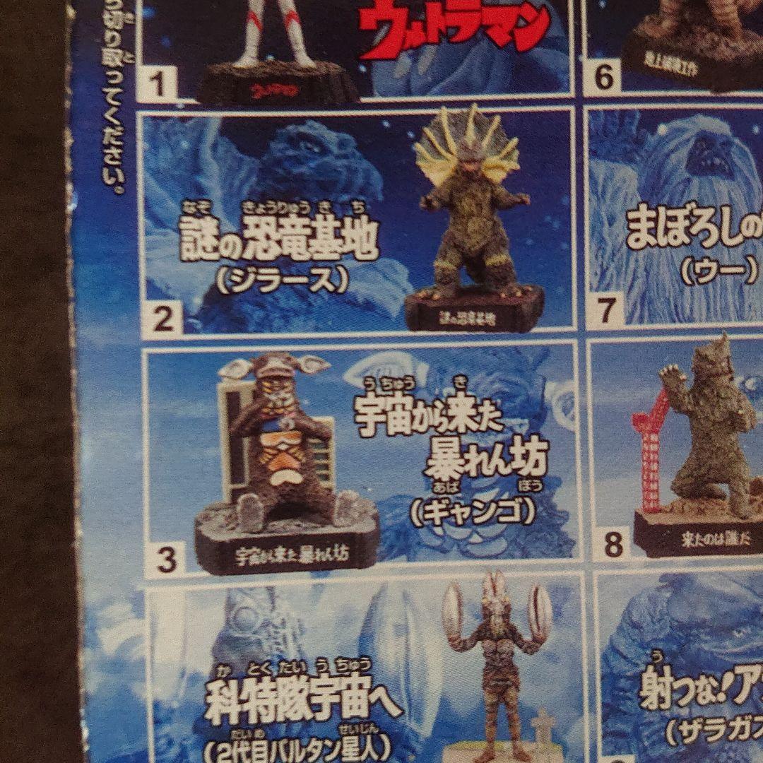 ウルトラ怪獣名鑑シリーズ - メルカリ