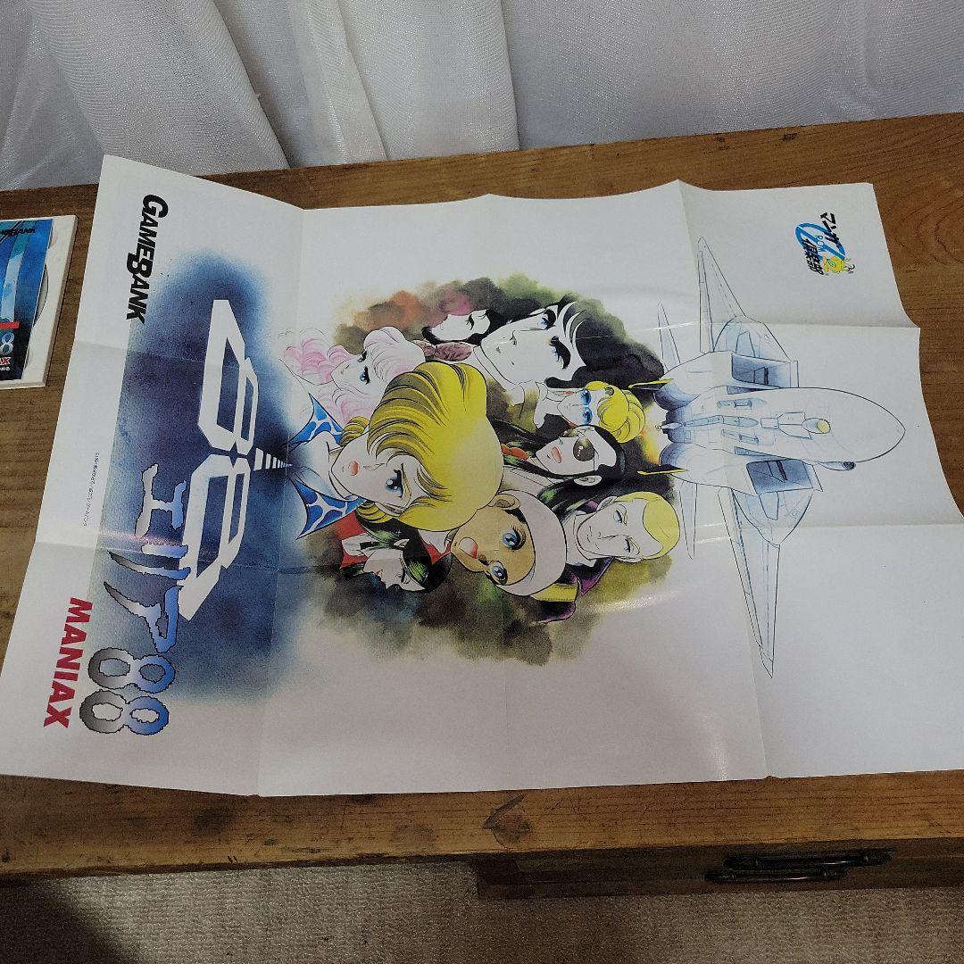 レア】エリア88 MANIAX コミックス全巻完全収録 CD-ROM2枚組 - メルカリ