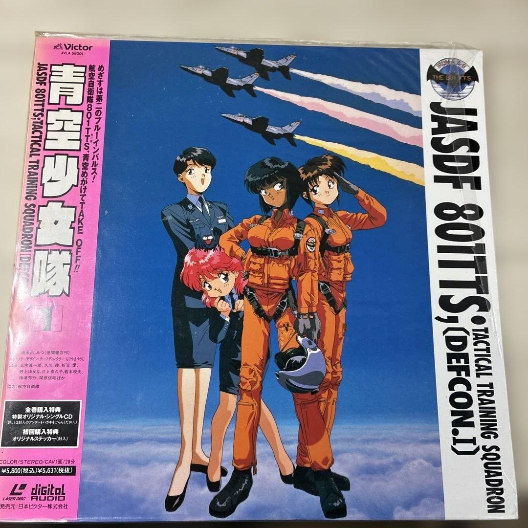 青空少女隊　LD 1〜6+番外編まとめて　整理番号ン3