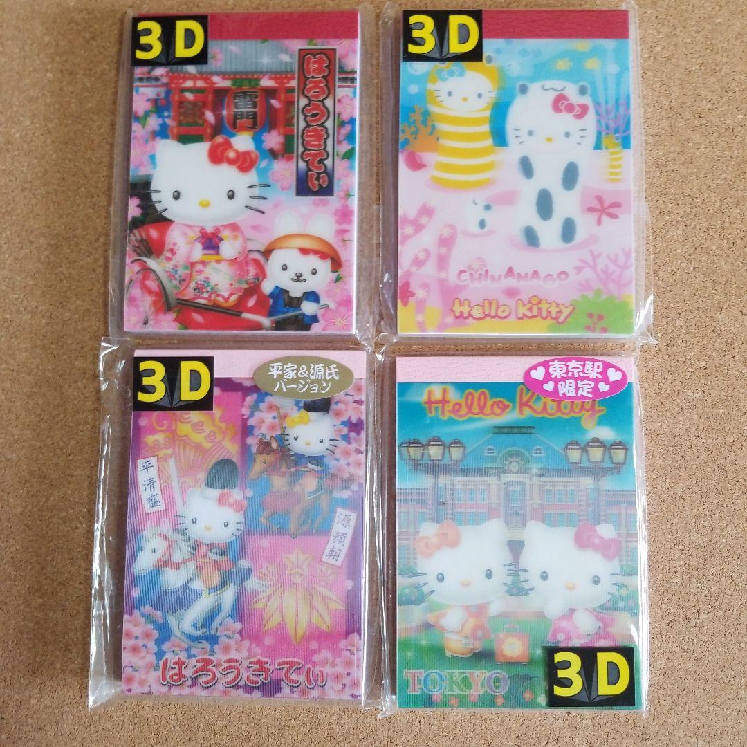 ハローキティ 地方、地域限定キティ 3Dメモ 11冊セットハローキティ