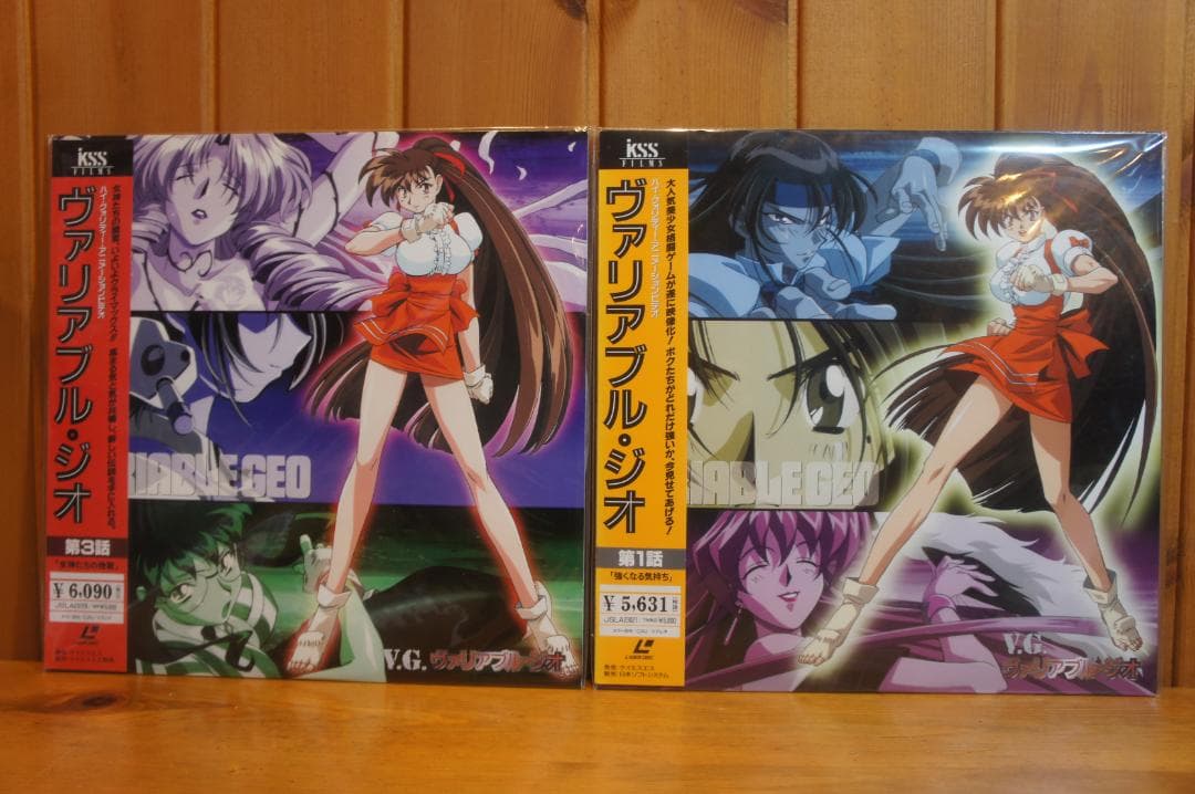 レーザーディスク LD V.G. ヴァリアブル・ジオ 1・3 2巻セット 新同