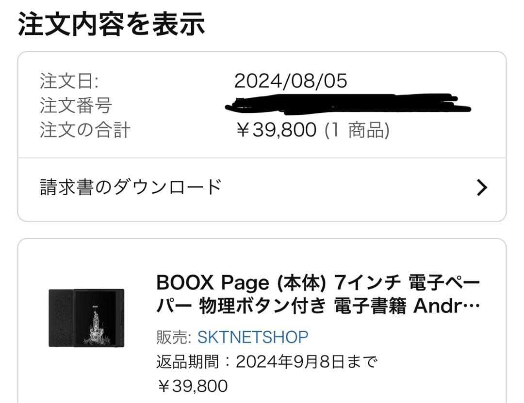 boox page 美品