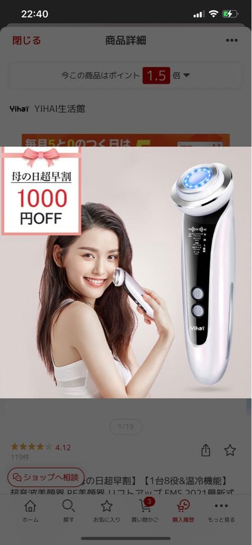 RF美顔器 リフトアップ EMS 2021 楽天市場】【組み合わせ販売】ANLANミニRF美顔器 リフトアップ EMS