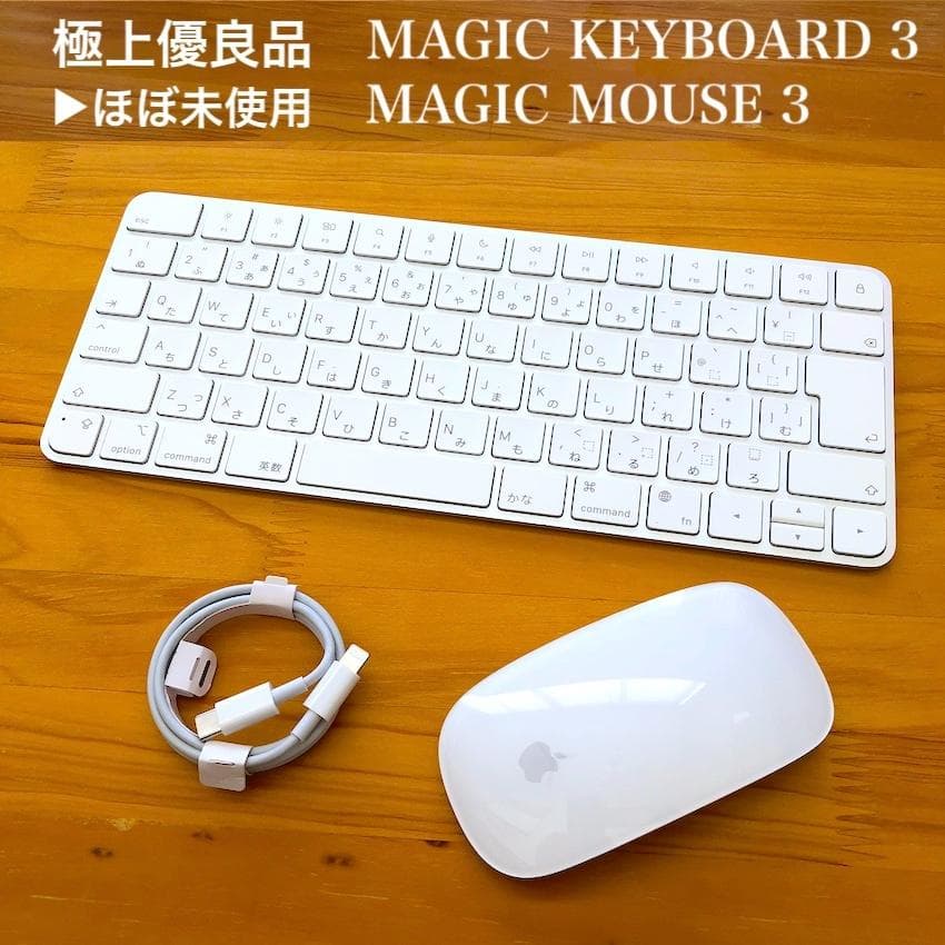 極上優良品セット｜MAGIC KEYBOARD JIS｜MAGIC MOUSE3 - メルカリ