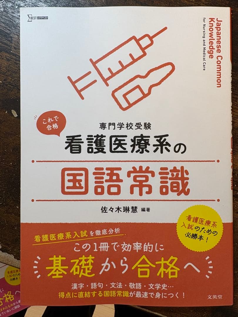 医療看護系入試対策問題集 15点詰め合わせセット - メルカリ