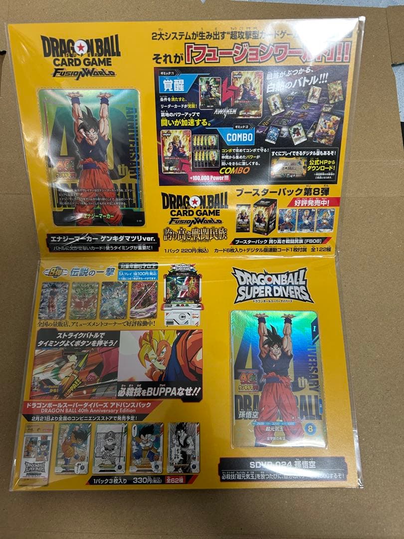 ドラゴンボール 40周年 ゲンキダマツリ入場特典 ドラゴンボール40周年ゲンキダマツリ 入場特典 3点セット - メルカリ