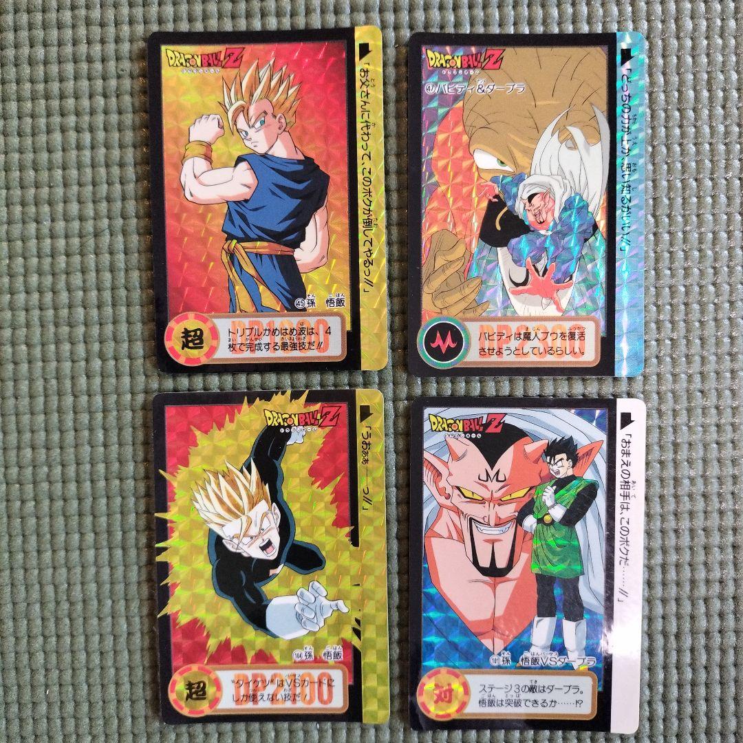 ドラゴンボール カードダス 孫悟飯 ダーブラ まとめ - メルカリ