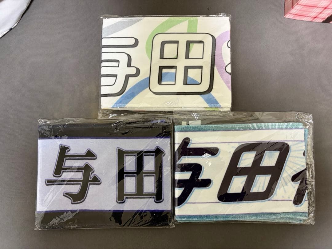 乃木坂46与田祐希マフラータオルまとめ売り - メルカリ